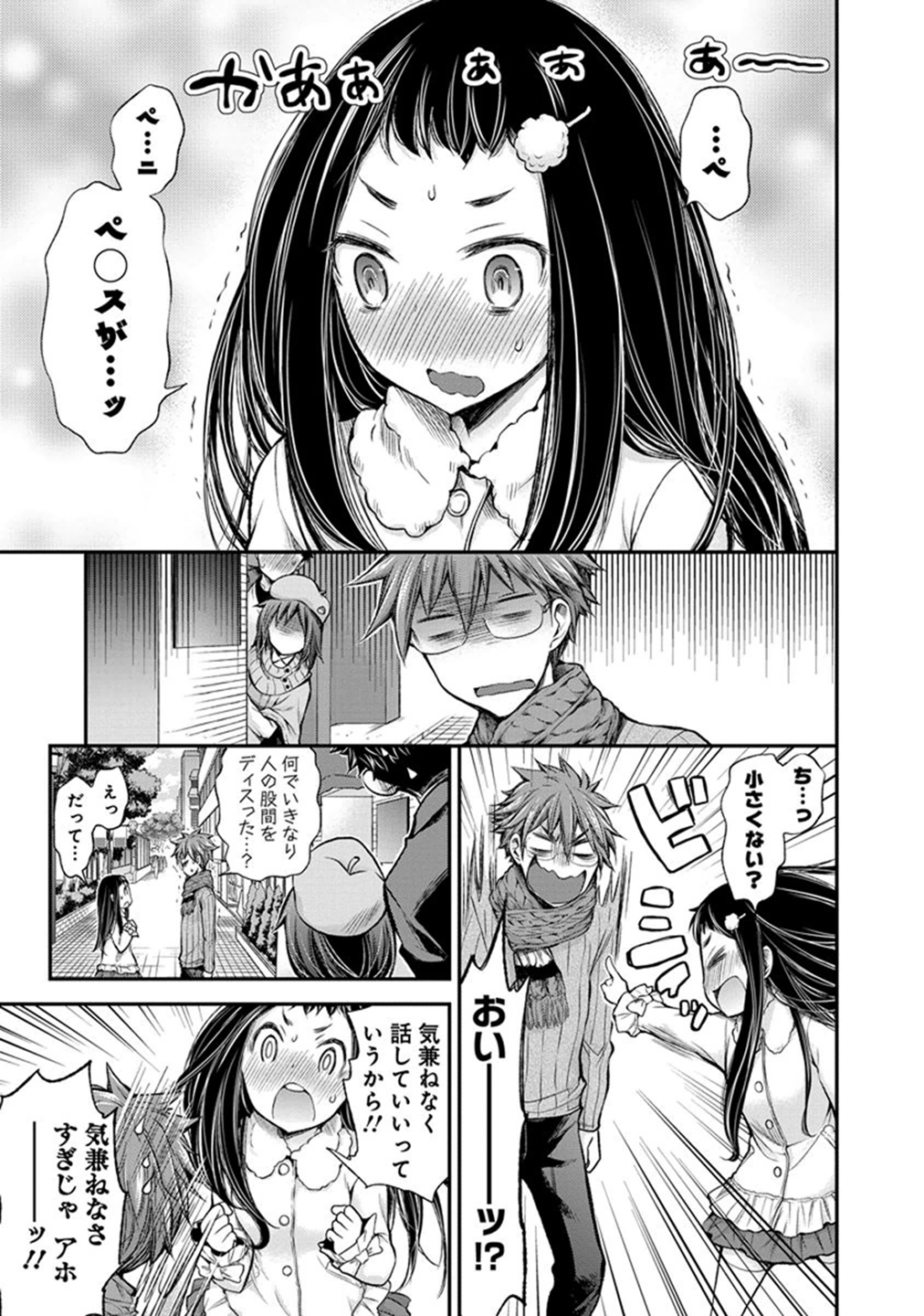 HENJYO - HEN NA JYOSHI KOUSEI AMAGURI SENKO - raw - Chapter 26 - https://jpdd.ccdd.to/JPDD/henjyohennajyoshikouseiamagurisenko/151202/2sc0jshud0t.jpg