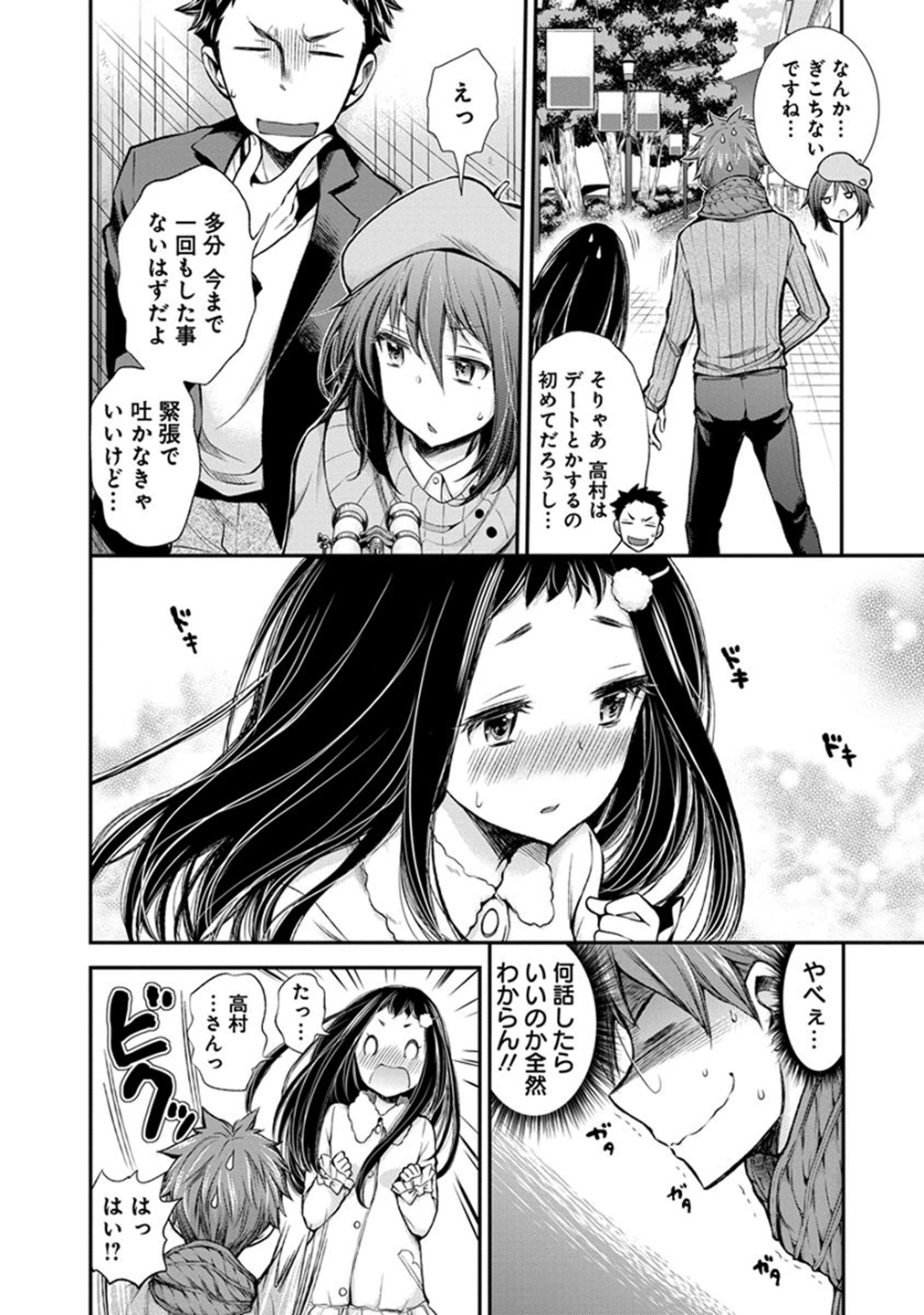 HENJYO - HEN NA JYOSHI KOUSEI AMAGURI SENKO - raw - Chapter 26 - https://jpdd.ccdd.to/JPDD/henjyohennajyoshikouseiamagurisenko/151202/cq2yzn2ijz5.jpg