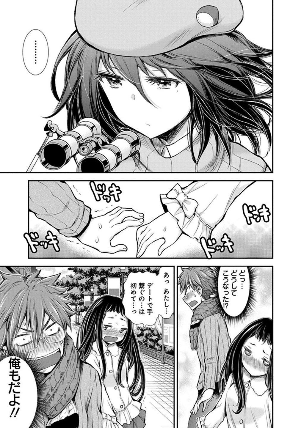 HENJYO - HEN NA JYOSHI KOUSEI AMAGURI SENKO - raw - Chapter 26 - https://jpdd.ccdd.to/JPDD/henjyohennajyoshikouseiamagurisenko/151202/jwkkvlugrk4.jpg