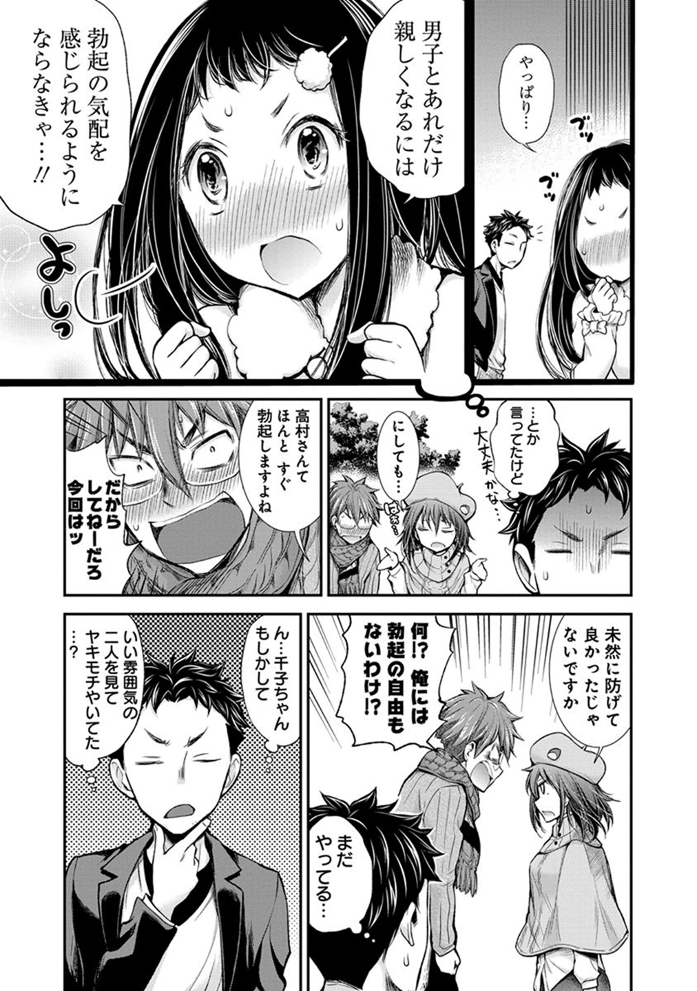 HENJYO - HEN NA JYOSHI KOUSEI AMAGURI SENKO - raw - Chapter 26 - https://jpdd.ccdd.to/JPDD/henjyohennajyoshikouseiamagurisenko/151202/laa1qevfhtd.jpg