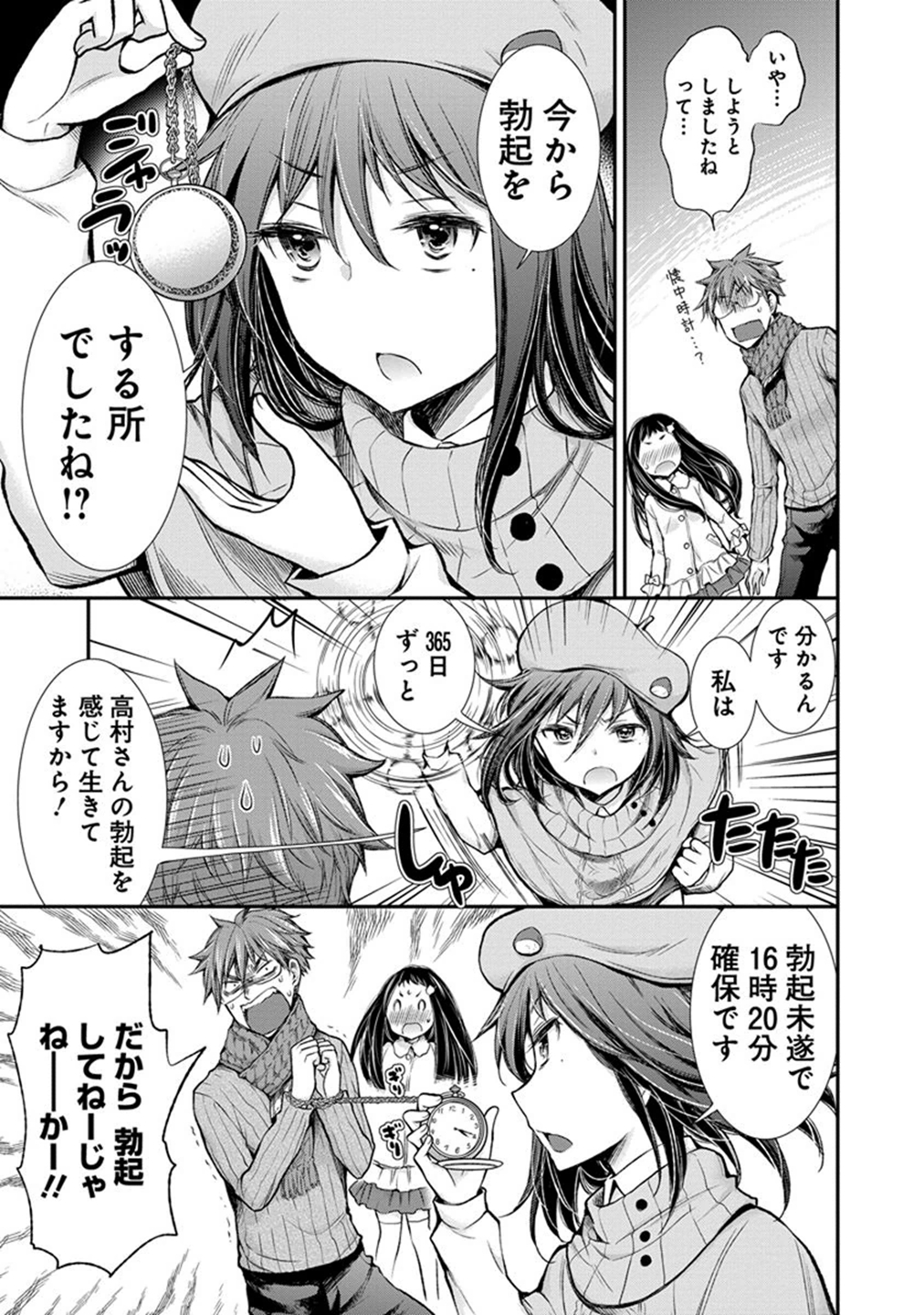 HENJYO - HEN NA JYOSHI KOUSEI AMAGURI SENKO - raw - Chapter 26 - https://jpdd.ccdd.to/JPDD/henjyohennajyoshikouseiamagurisenko/151202/ln5peoba2ne.jpg