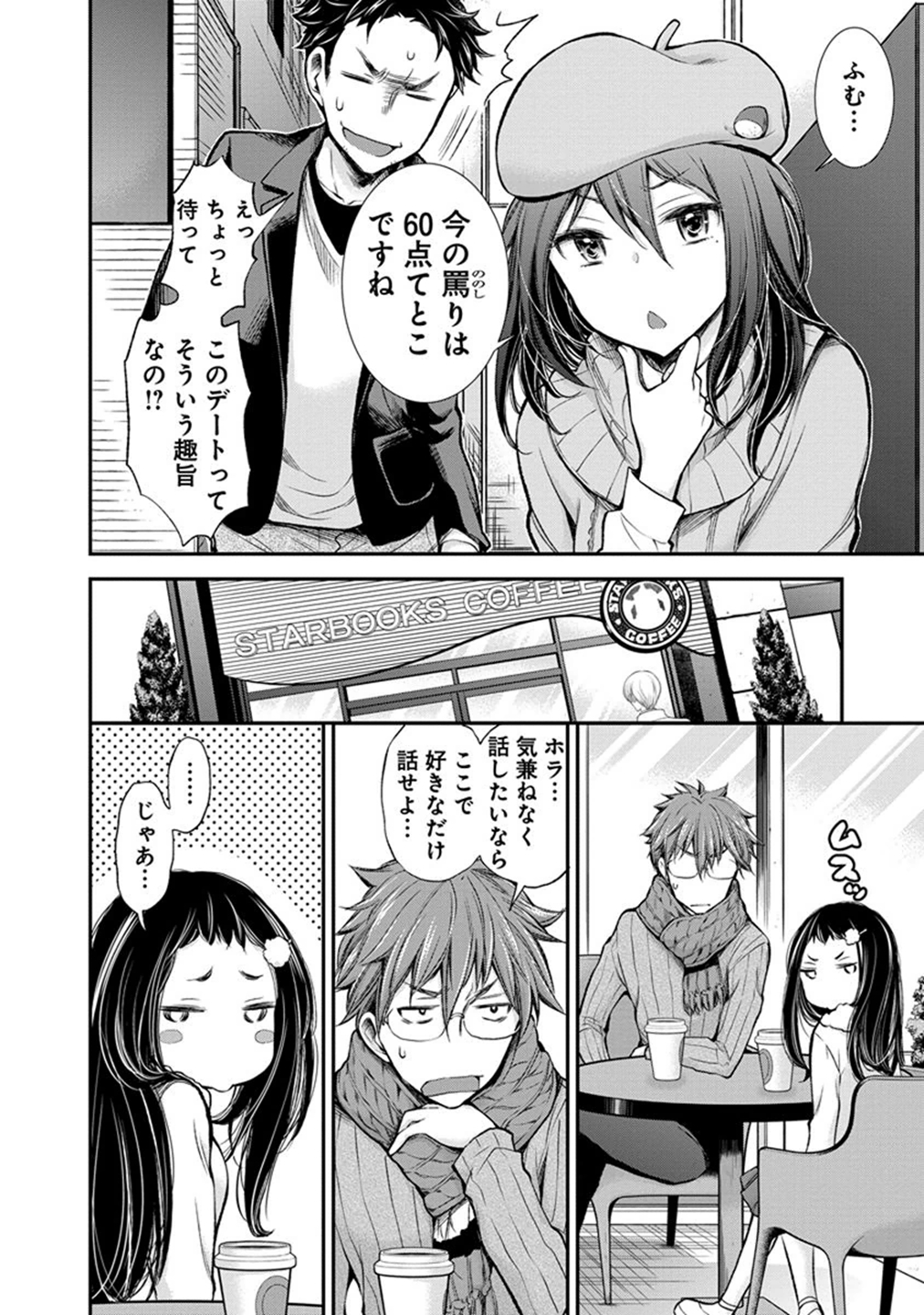 HENJYO - HEN NA JYOSHI KOUSEI AMAGURI SENKO - raw - Chapter 26 - https://jpdd.ccdd.to/JPDD/henjyohennajyoshikouseiamagurisenko/151202/nomd4wibzwb.jpg