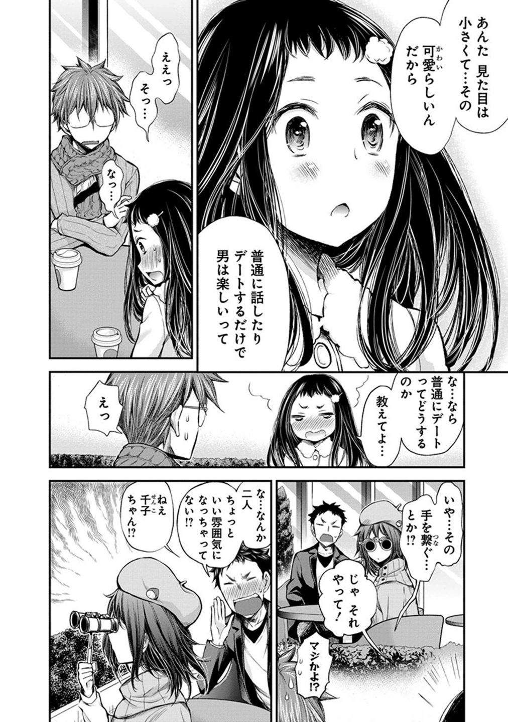 HENJYO - HEN NA JYOSHI KOUSEI AMAGURI SENKO - raw - Chapter 26 - https://jpdd.ccdd.to/JPDD/henjyohennajyoshikouseiamagurisenko/151202/twcgwwxuksl.jpg