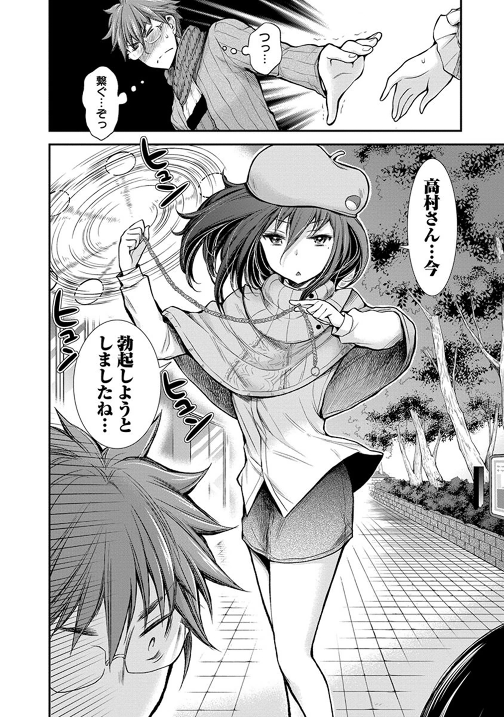 HENJYO - HEN NA JYOSHI KOUSEI AMAGURI SENKO - raw - Chapter 26 - https://jpdd.ccdd.to/JPDD/henjyohennajyoshikouseiamagurisenko/151202/v2um5f2ak12.jpg