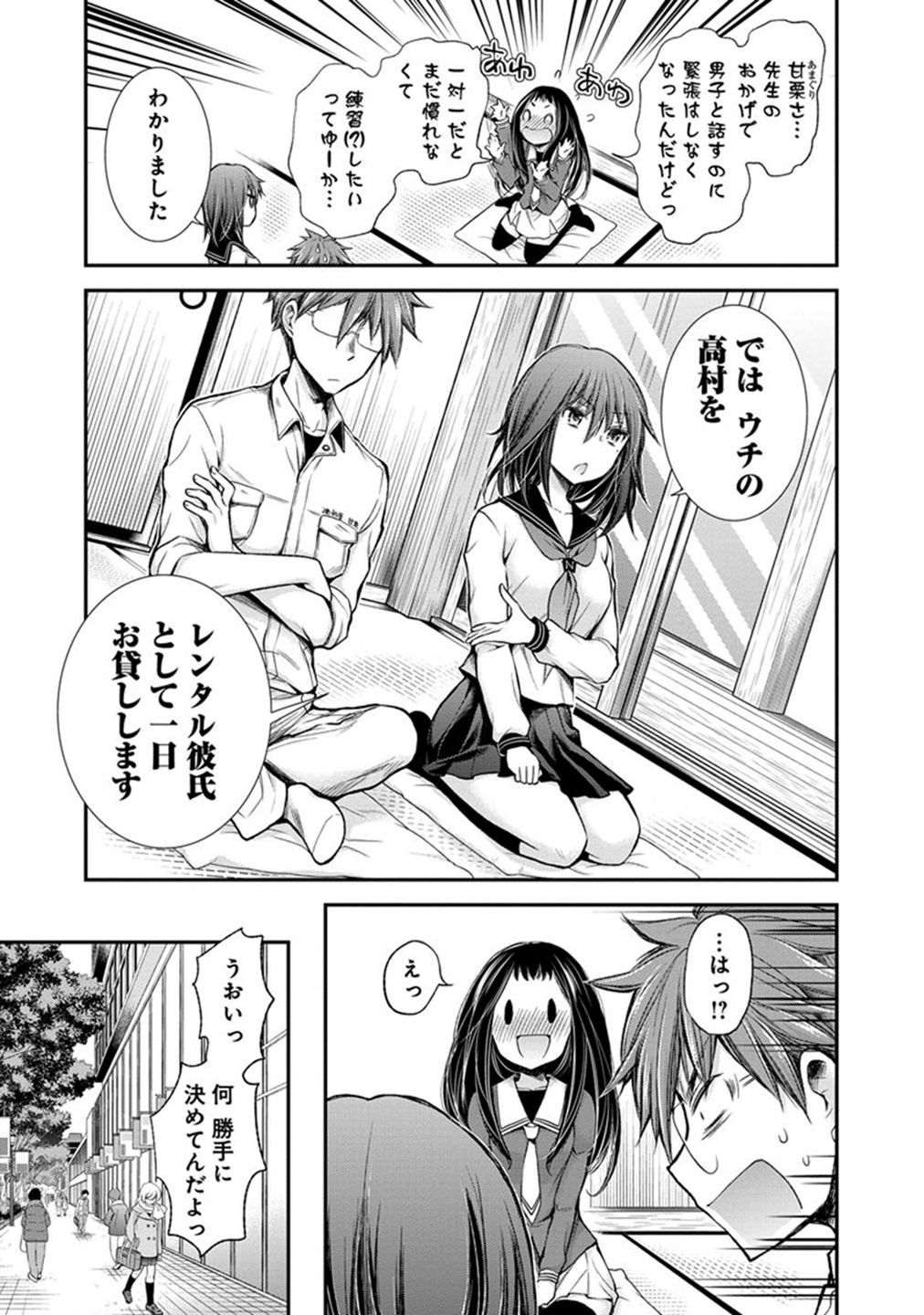 HENJYO - HEN NA JYOSHI KOUSEI AMAGURI SENKO - raw - Chapter 26 - https://jpdd.ccdd.to/JPDD/henjyohennajyoshikouseiamagurisenko/151202/ydk5l1ak2fo.jpg