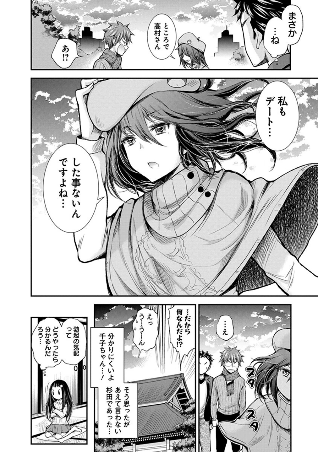 HENJYO - HEN NA JYOSHI KOUSEI AMAGURI SENKO - raw - Chapter 26 - https://jpdd.ccdd.to/JPDD/henjyohennajyoshikouseiamagurisenko/151202/zmg12iw3izv.jpg