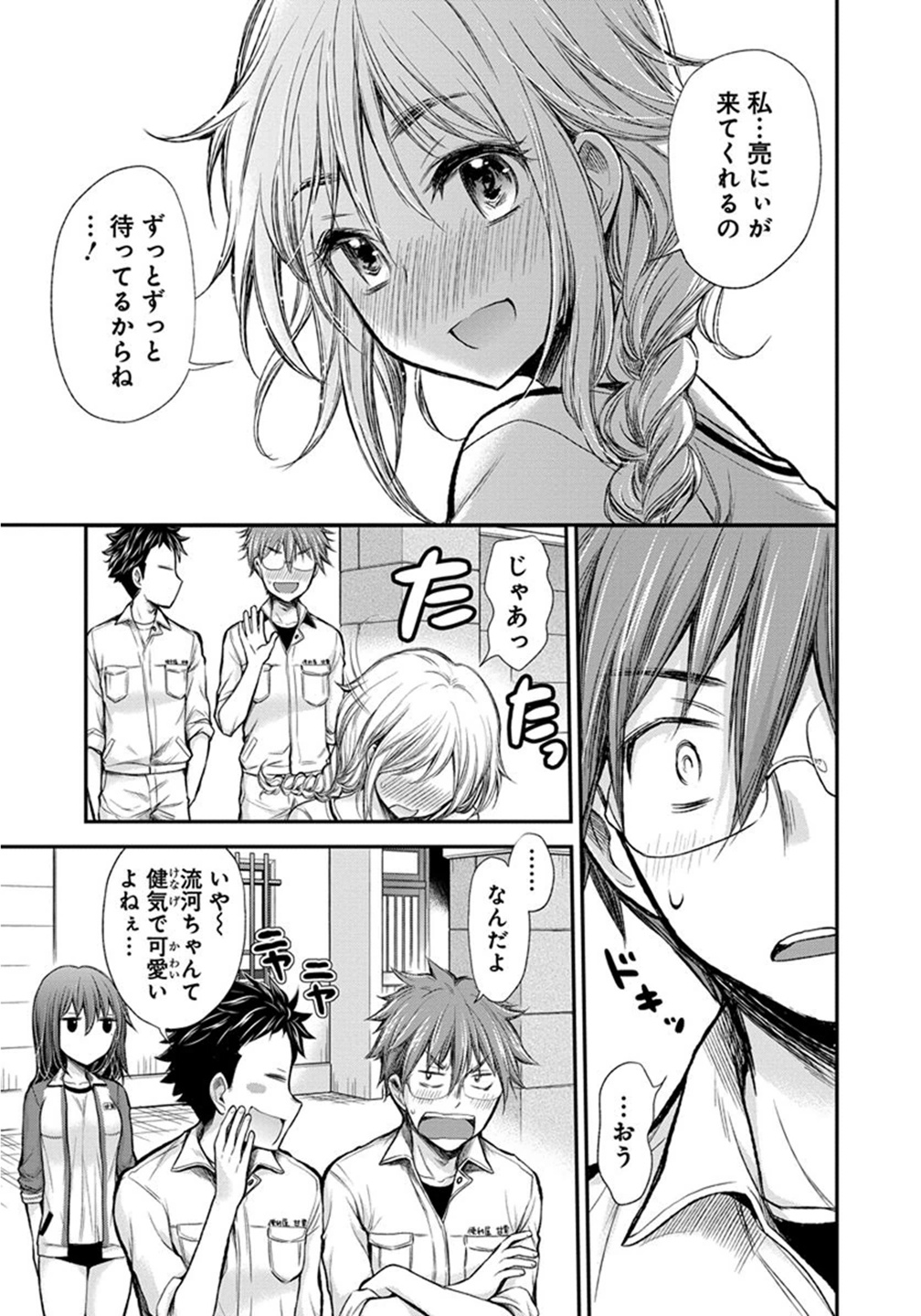 HENJYO - HEN NA JYOSHI KOUSEI AMAGURI SENKO - raw - Chapter 25 - https://jpdd.ccdd.to/JPDD/henjyohennajyoshikouseiamagurisenko/151203/23o2uhzzd0w.jpg