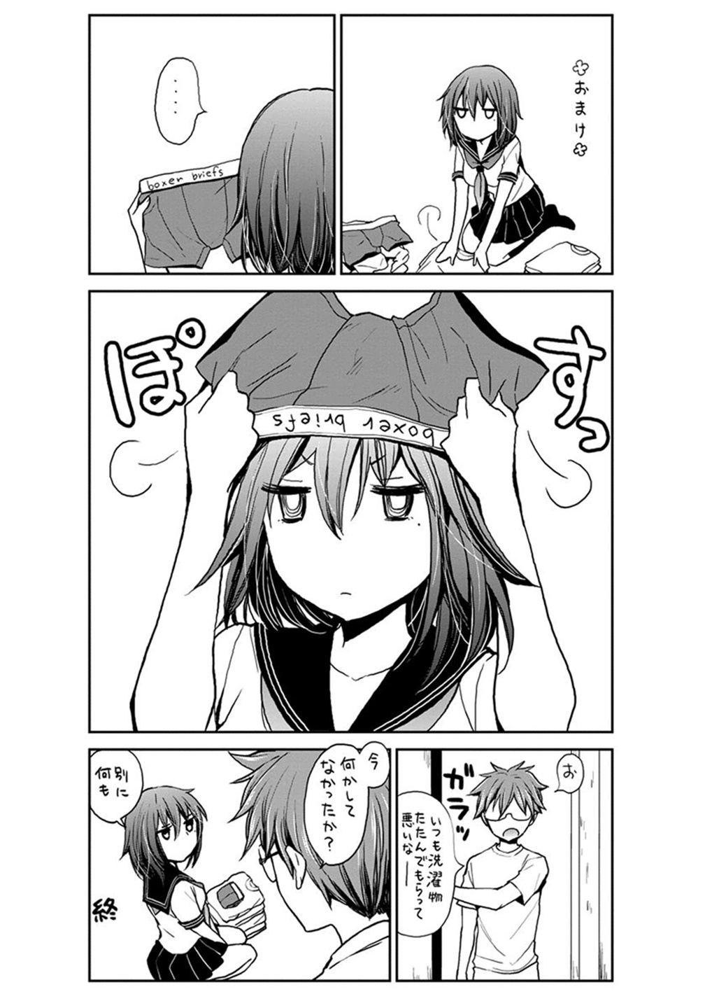 HENJYO - HEN NA JYOSHI KOUSEI AMAGURI SENKO - raw - Chapter 25 - https://jpdd.ccdd.to/JPDD/henjyohennajyoshikouseiamagurisenko/151203/2hxttorrbth.jpg