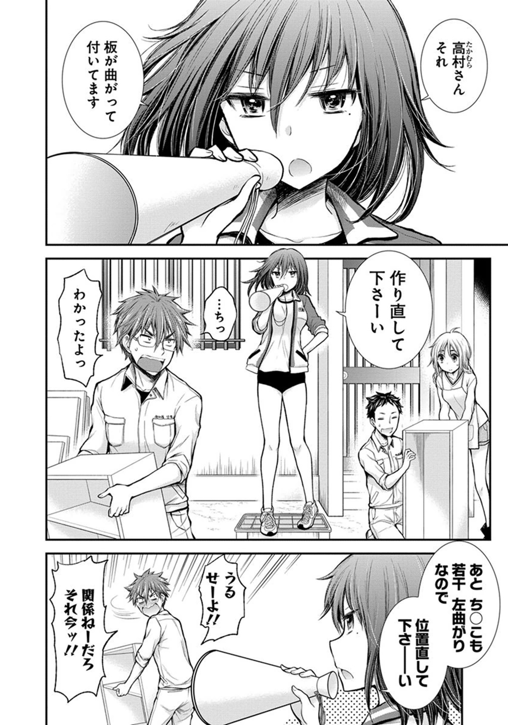HENJYO - HEN NA JYOSHI KOUSEI AMAGURI SENKO - raw - Chapter 25 - https://jpdd.ccdd.to/JPDD/henjyohennajyoshikouseiamagurisenko/151203/54fnn2mbrfw.jpg