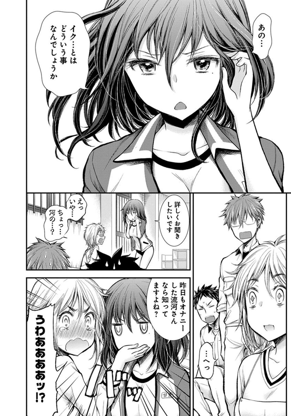 HENJYO - HEN NA JYOSHI KOUSEI AMAGURI SENKO - raw - Chapter 25 - https://jpdd.ccdd.to/JPDD/henjyohennajyoshikouseiamagurisenko/151203/bpwop4o0apr.jpg