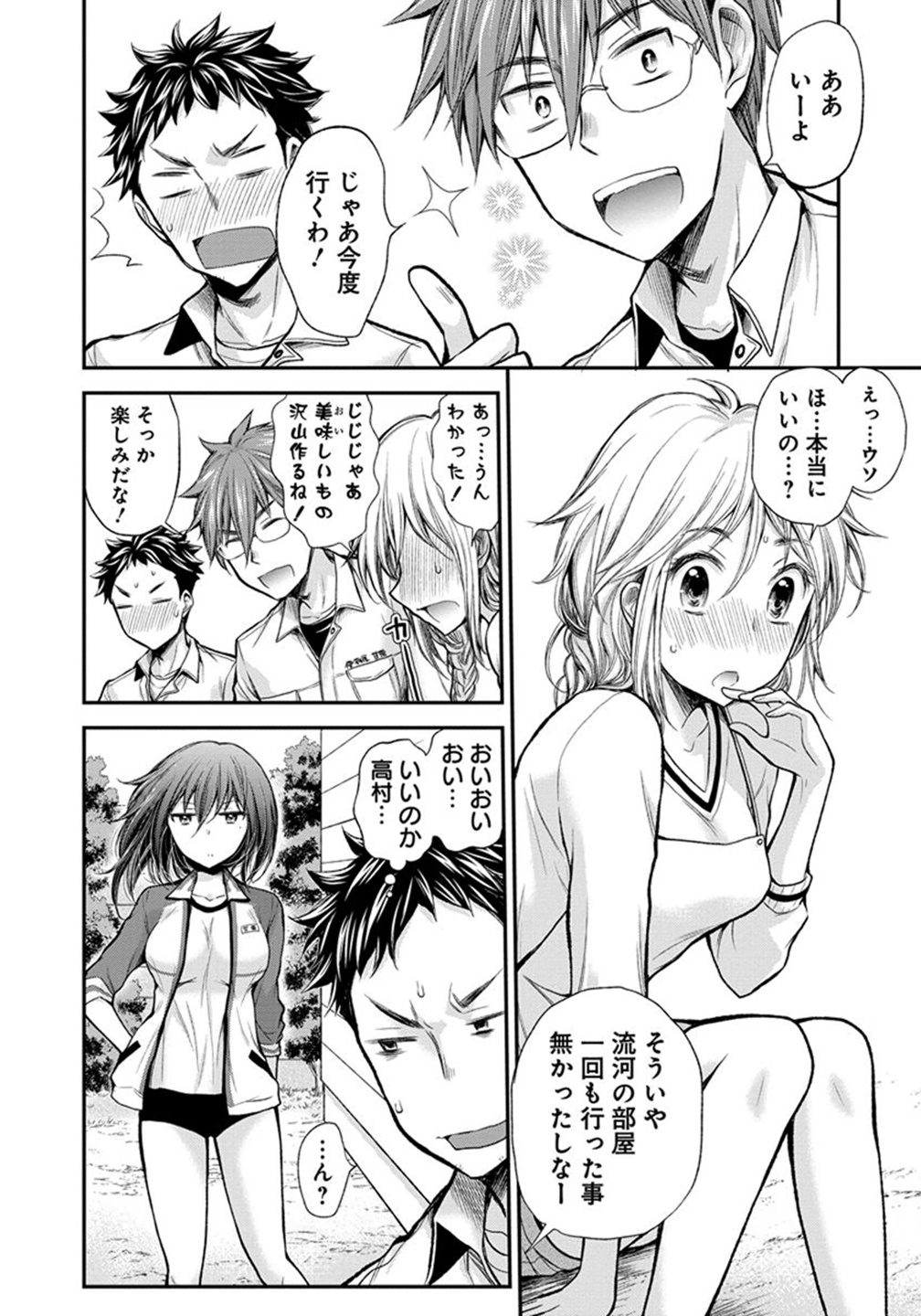 HENJYO - HEN NA JYOSHI KOUSEI AMAGURI SENKO - raw - Chapter 25 - https://jpdd.ccdd.to/JPDD/henjyohennajyoshikouseiamagurisenko/151203/kwxu1kqsit5.jpg