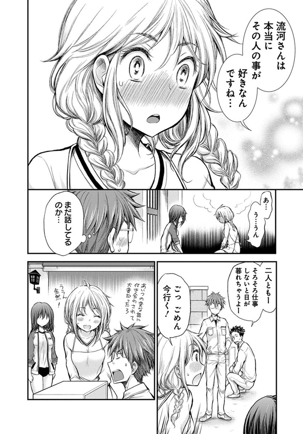 HENJYO - HEN NA JYOSHI KOUSEI AMAGURI SENKO - raw - Chapter 25 - https://jpdd.ccdd.to/JPDD/henjyohennajyoshikouseiamagurisenko/151203/na5v0vwbozs.jpg