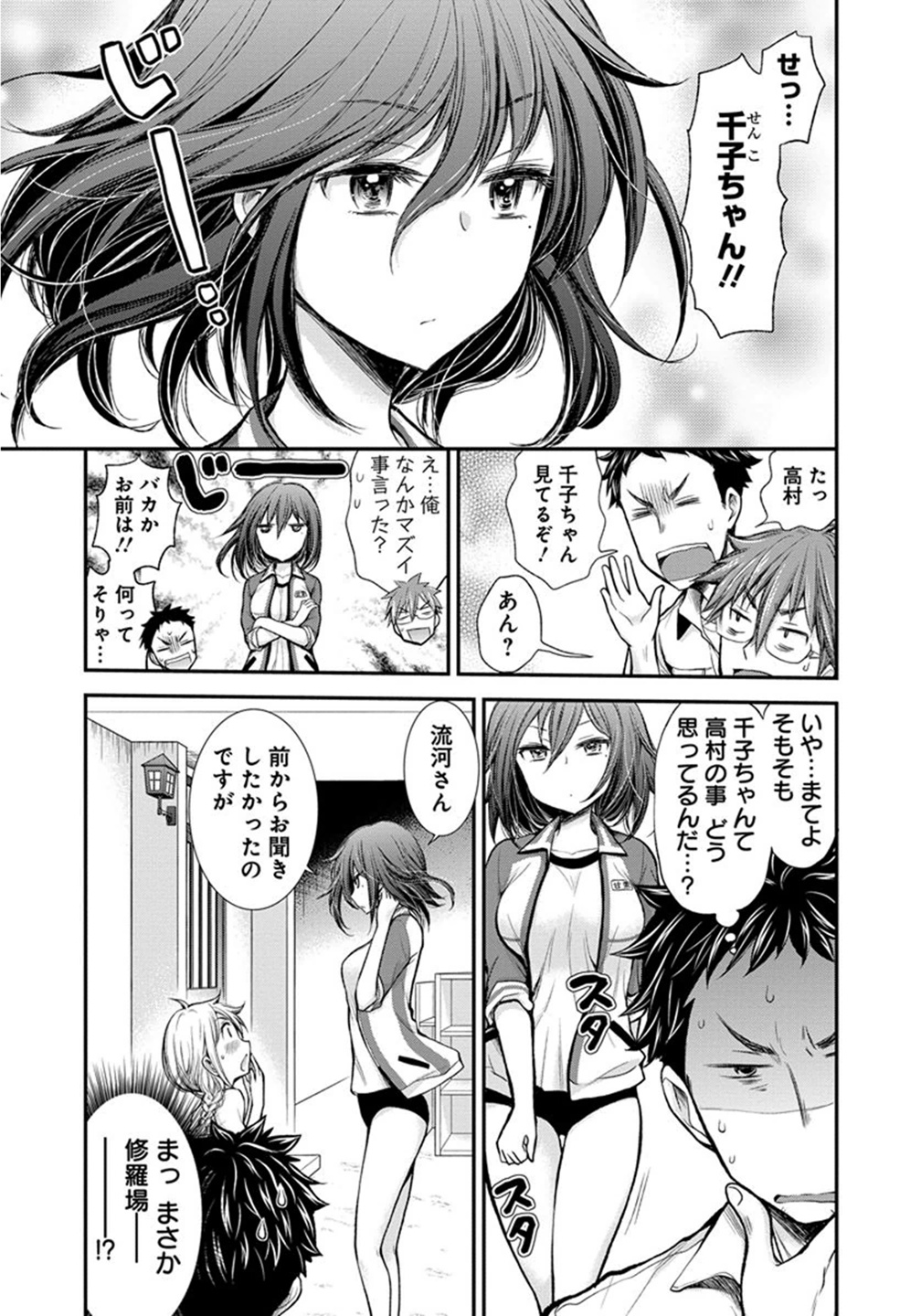 HENJYO - HEN NA JYOSHI KOUSEI AMAGURI SENKO - raw - Chapter 25 - https://jpdd.ccdd.to/JPDD/henjyohennajyoshikouseiamagurisenko/151203/qyj4tsbanyr.jpg