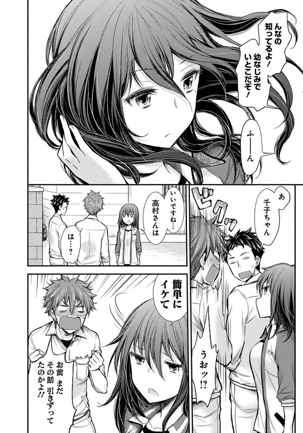 HENJYO - HEN NA JYOSHI KOUSEI AMAGURI SENKO - raw - Chapter 25 - https://jpdd.ccdd.to/JPDD/henjyohennajyoshikouseiamagurisenko/151203/s3mm04pk5ew.jpg