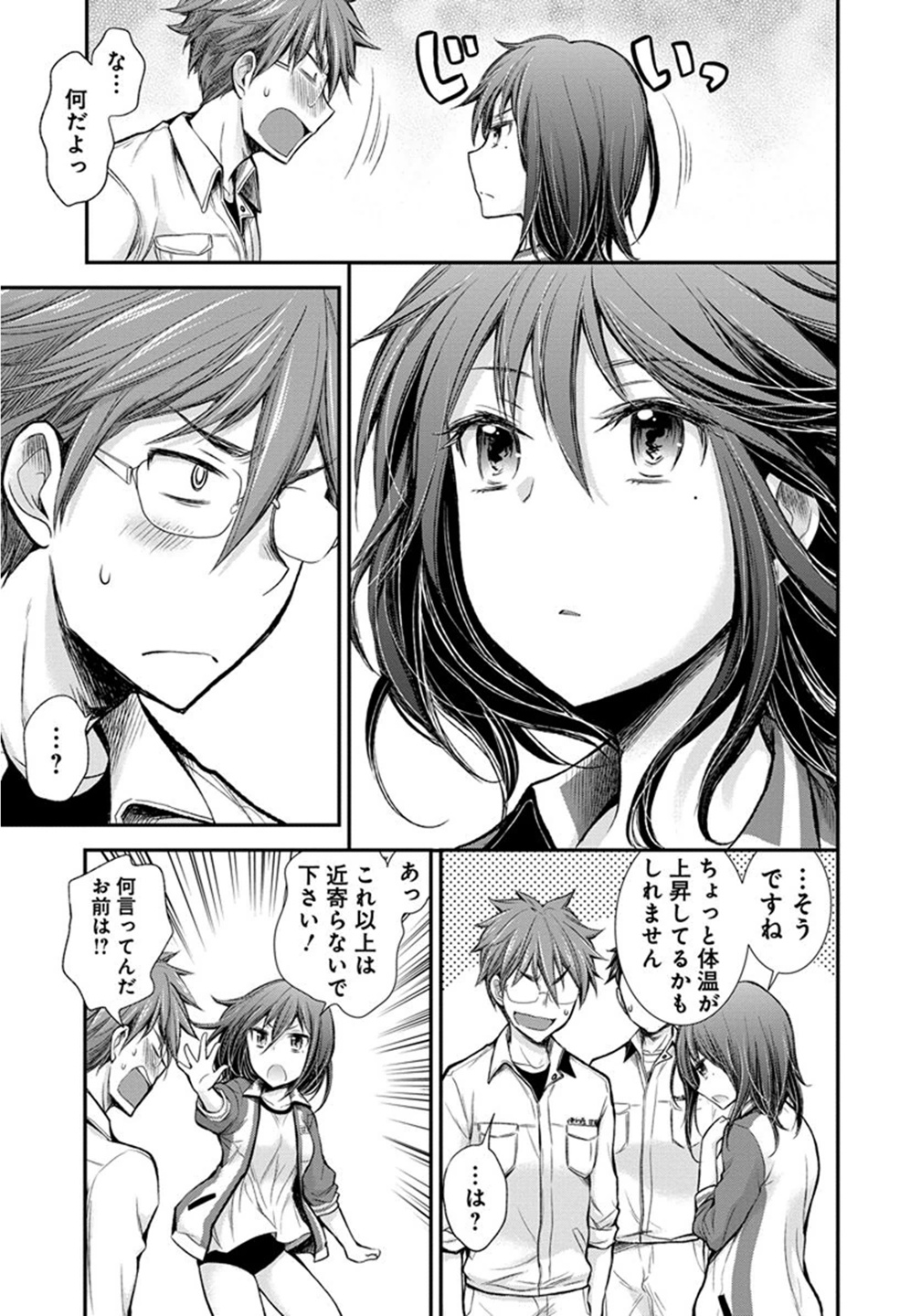 HENJYO - HEN NA JYOSHI KOUSEI AMAGURI SENKO - raw - Chapter 25 - https://jpdd.ccdd.to/JPDD/henjyohennajyoshikouseiamagurisenko/151203/u3zrtg5dyxh.jpg