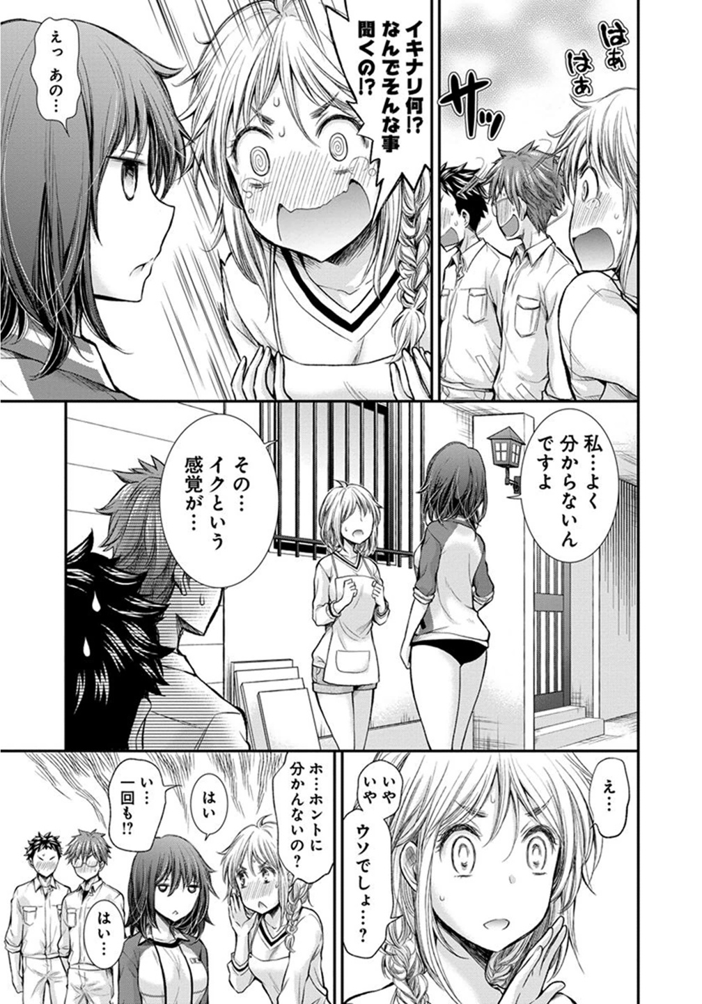 HENJYO - HEN NA JYOSHI KOUSEI AMAGURI SENKO - raw - Chapter 25 - https://jpdd.ccdd.to/JPDD/henjyohennajyoshikouseiamagurisenko/151203/vjt1skkd31k.jpg