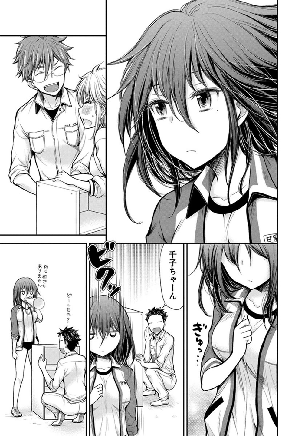 HENJYO - HEN NA JYOSHI KOUSEI AMAGURI SENKO - raw - Chapter 25 - https://jpdd.ccdd.to/JPDD/henjyohennajyoshikouseiamagurisenko/151203/yrhfg1qiuw2.jpg