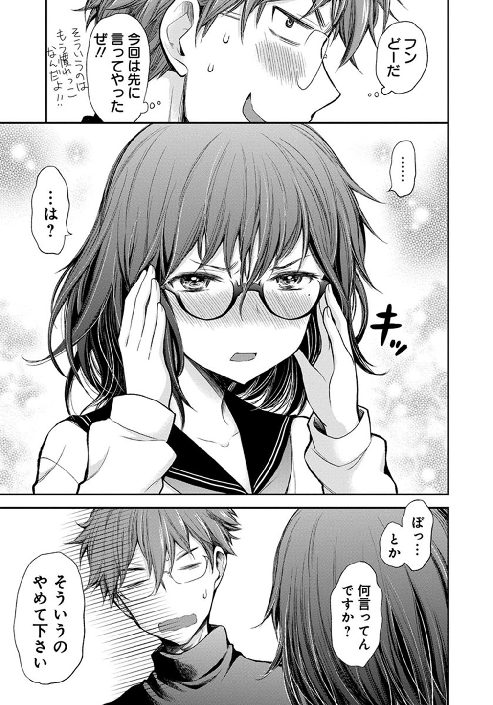 HENJYO - HEN NA JYOSHI KOUSEI AMAGURI SENKO - raw - Chapter 24 - https://jpdd.ccdd.to/JPDD/henjyohennajyoshikouseiamagurisenko/151204/0zxfv5huvlu.jpg