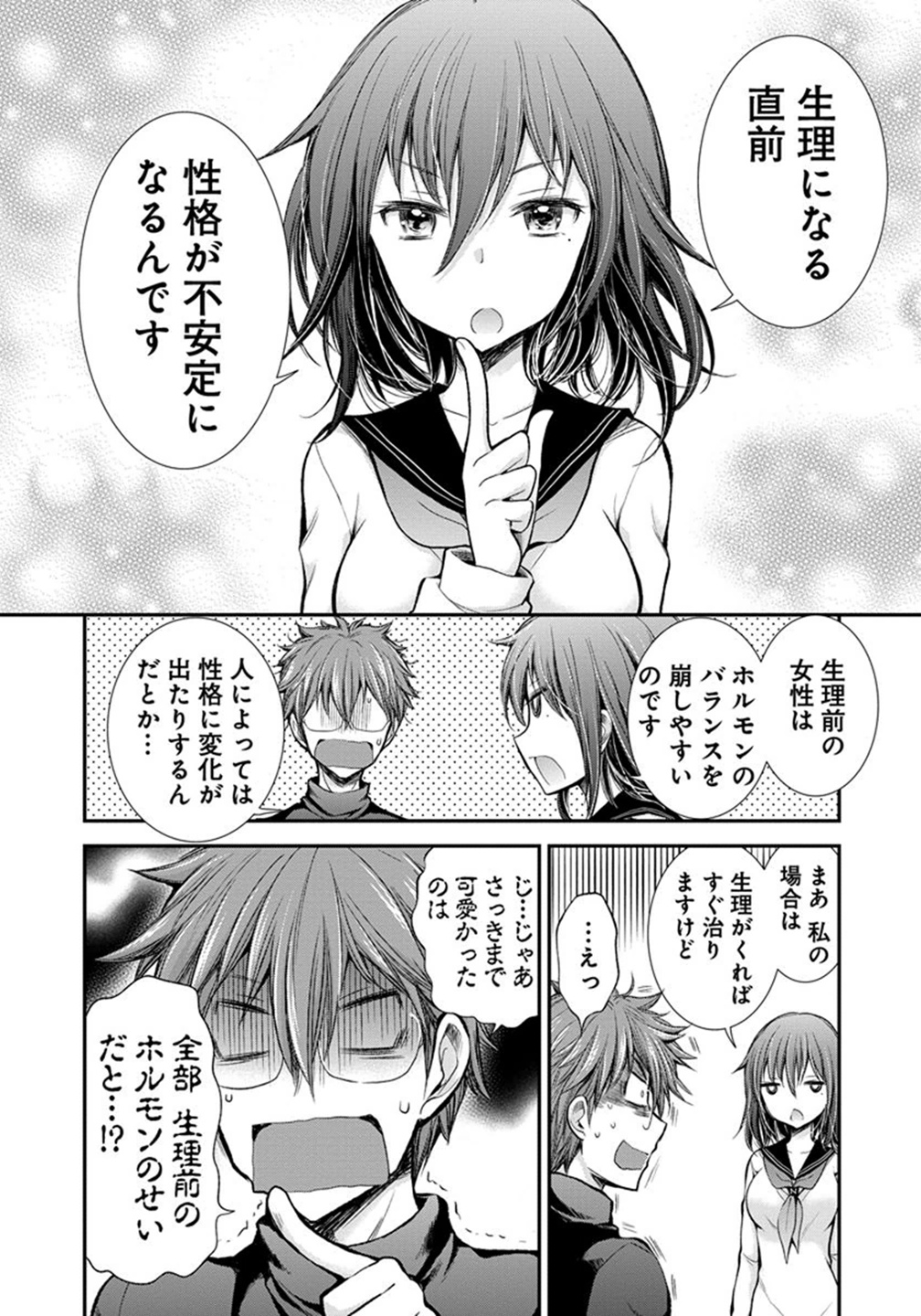 HENJYO - HEN NA JYOSHI KOUSEI AMAGURI SENKO - raw - Chapter 24 - https://jpdd.ccdd.to/JPDD/henjyohennajyoshikouseiamagurisenko/151204/1ivunacxvrt.jpg
