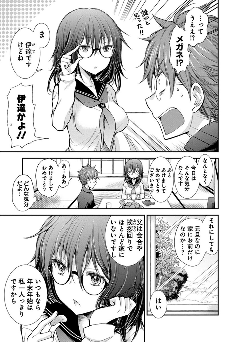 HENJYO - HEN NA JYOSHI KOUSEI AMAGURI SENKO - raw - Chapter 24 - https://jpdd.ccdd.to/JPDD/henjyohennajyoshikouseiamagurisenko/151204/4b2dxuggda2.jpg