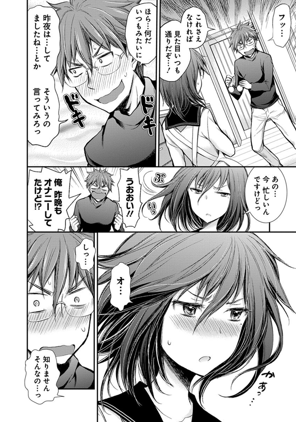 HENJYO - HEN NA JYOSHI KOUSEI AMAGURI SENKO - raw - Chapter 24 - https://jpdd.ccdd.to/JPDD/henjyohennajyoshikouseiamagurisenko/151204/5jybhk51dek.jpg
