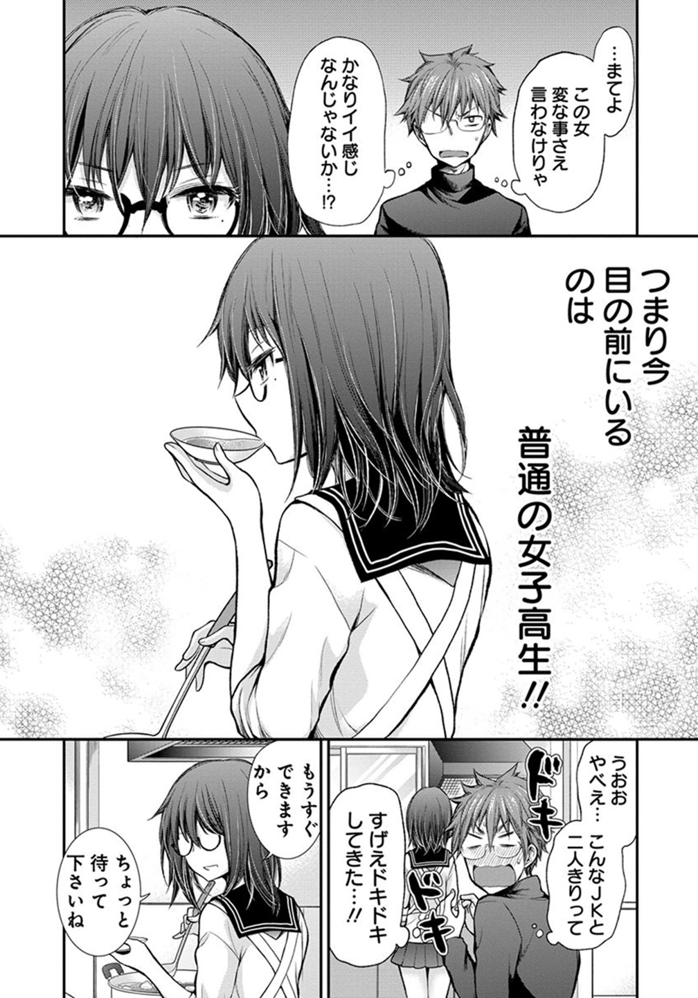 HENJYO - HEN NA JYOSHI KOUSEI AMAGURI SENKO - raw - Chapter 24 - https://jpdd.ccdd.to/JPDD/henjyohennajyoshikouseiamagurisenko/151204/eilnkxaafzh.jpg