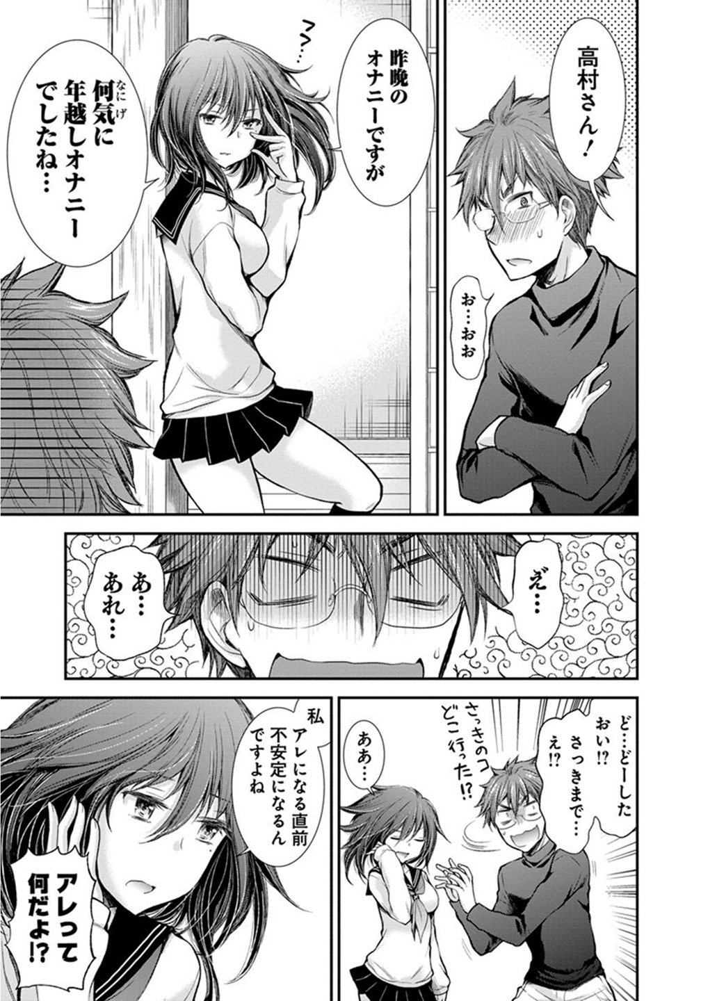 HENJYO - HEN NA JYOSHI KOUSEI AMAGURI SENKO - raw - Chapter 24 - https://jpdd.ccdd.to/JPDD/henjyohennajyoshikouseiamagurisenko/151204/evamxkfja3p.jpg