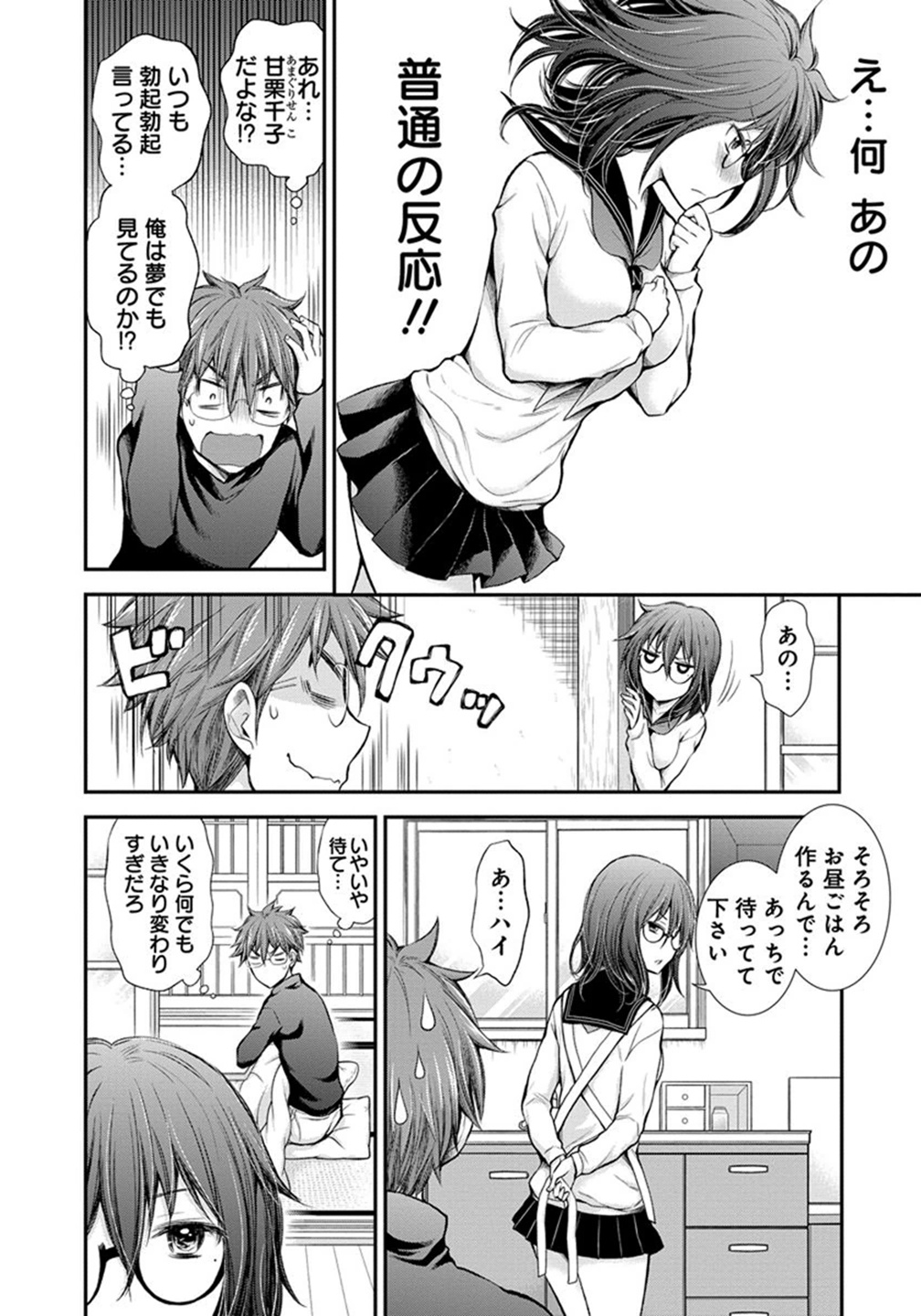 HENJYO - HEN NA JYOSHI KOUSEI AMAGURI SENKO - raw - Chapter 24 - https://jpdd.ccdd.to/JPDD/henjyohennajyoshikouseiamagurisenko/151204/hncxdx5ky2l.jpg