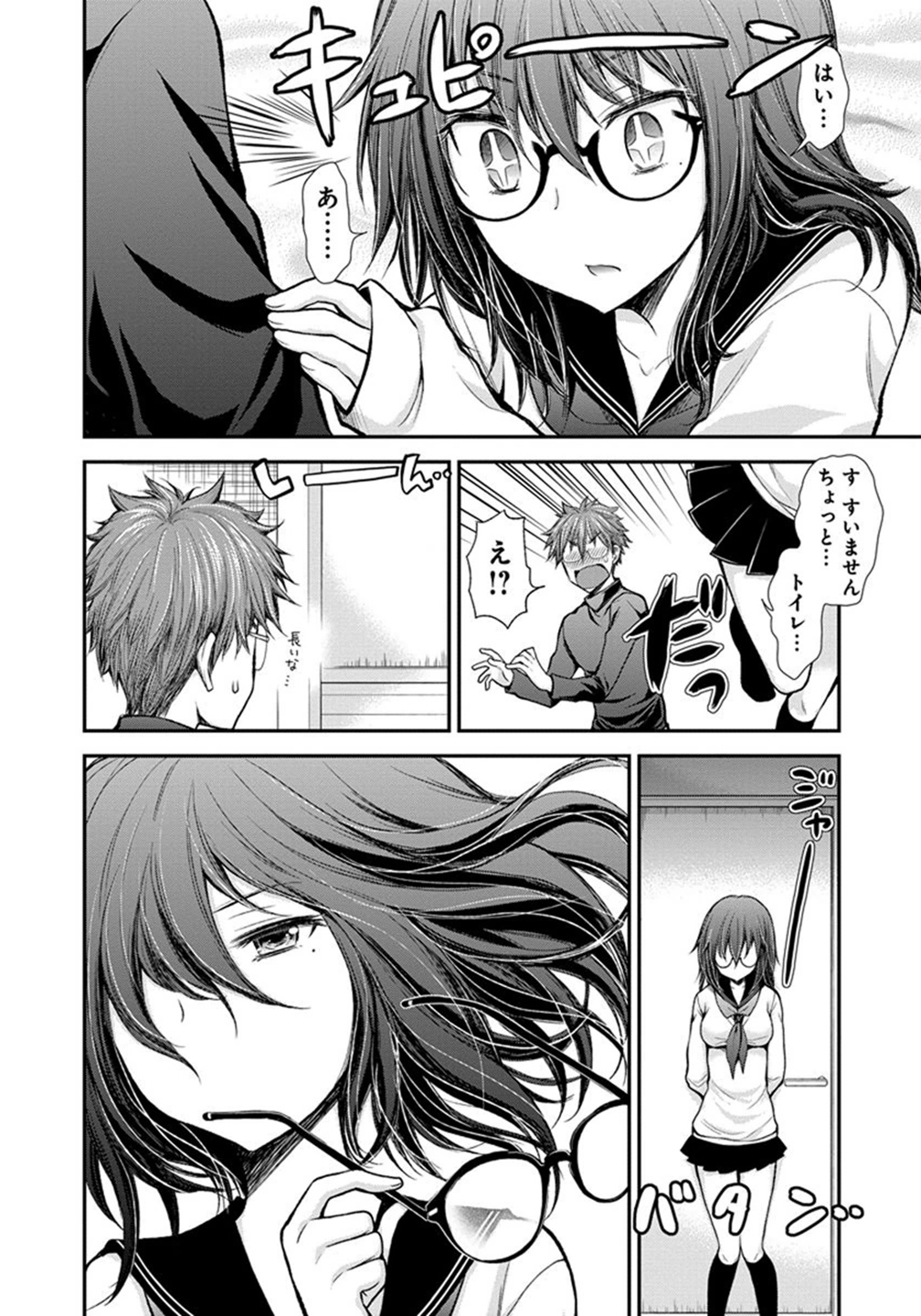 HENJYO - HEN NA JYOSHI KOUSEI AMAGURI SENKO - raw - Chapter 24 - https://jpdd.ccdd.to/JPDD/henjyohennajyoshikouseiamagurisenko/151204/ic5mhooselc.jpg