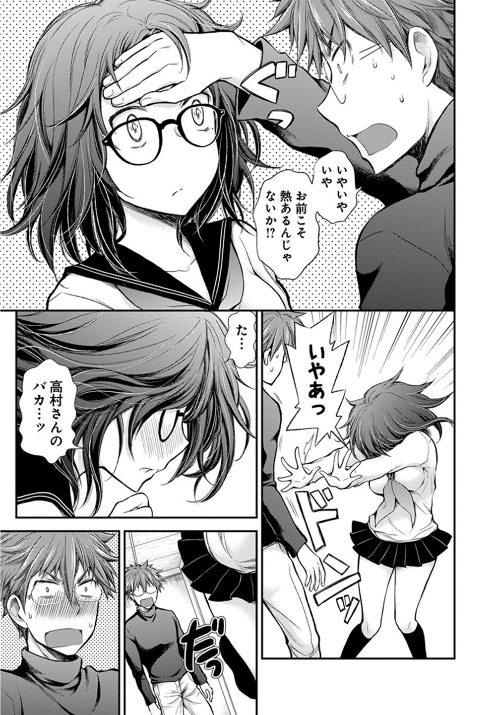 HENJYO - HEN NA JYOSHI KOUSEI AMAGURI SENKO - raw - Chapter 24 - https://jpdd.ccdd.to/JPDD/henjyohennajyoshikouseiamagurisenko/151204/jma4qvj324t.jpg