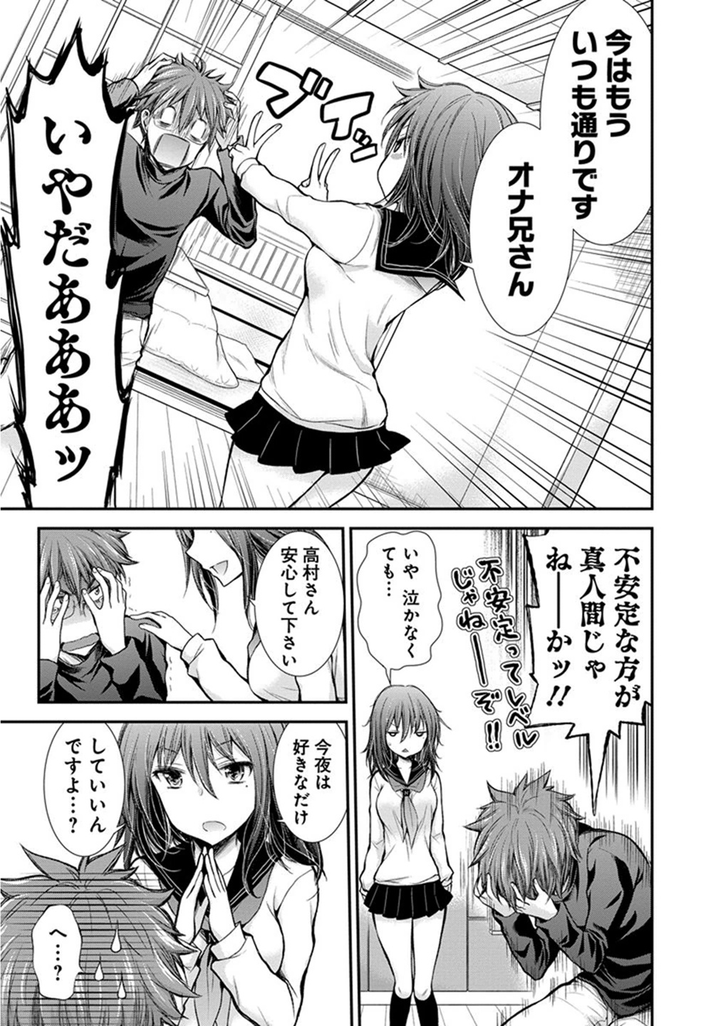HENJYO - HEN NA JYOSHI KOUSEI AMAGURI SENKO - raw - Chapter 24 - https://jpdd.ccdd.to/JPDD/henjyohennajyoshikouseiamagurisenko/151204/m2a2g45l0fp.jpg