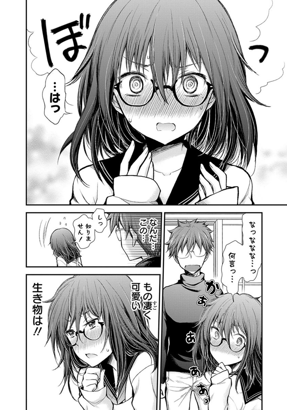 HENJYO - HEN NA JYOSHI KOUSEI AMAGURI SENKO - raw - Chapter 24 - https://jpdd.ccdd.to/JPDD/henjyohennajyoshikouseiamagurisenko/151204/nozfkz5rma5.jpg