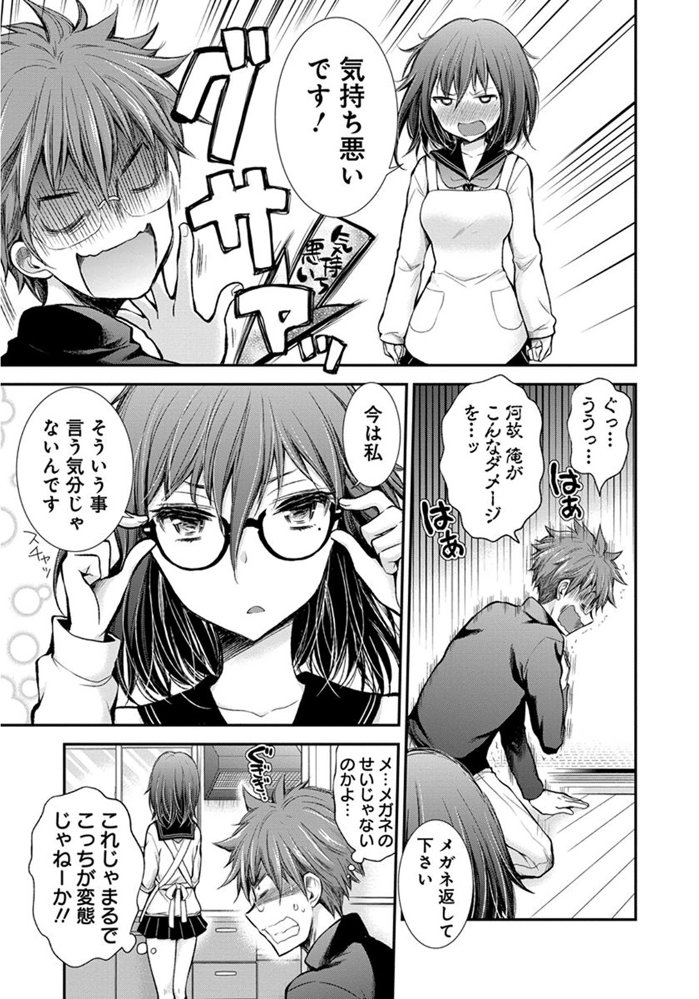 HENJYO - HEN NA JYOSHI KOUSEI AMAGURI SENKO - raw - Chapter 24 - https://jpdd.ccdd.to/JPDD/henjyohennajyoshikouseiamagurisenko/151204/pdtoxu1uz3v.jpg