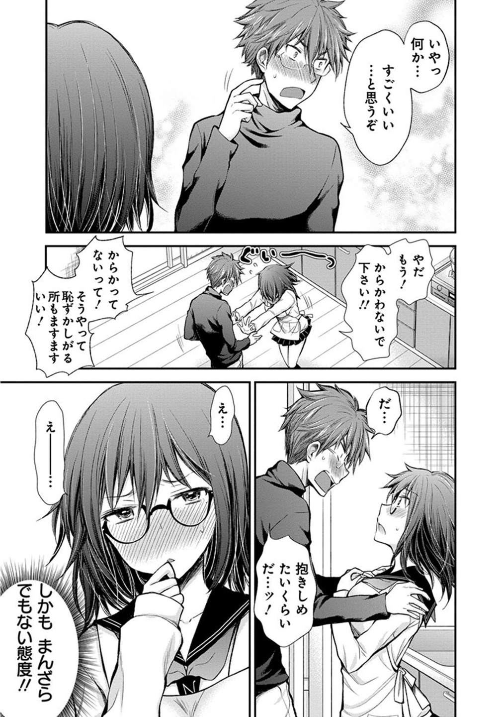 HENJYO - HEN NA JYOSHI KOUSEI AMAGURI SENKO - raw - Chapter 24 - https://jpdd.ccdd.to/JPDD/henjyohennajyoshikouseiamagurisenko/151204/ubwkc4jkn4w.jpg