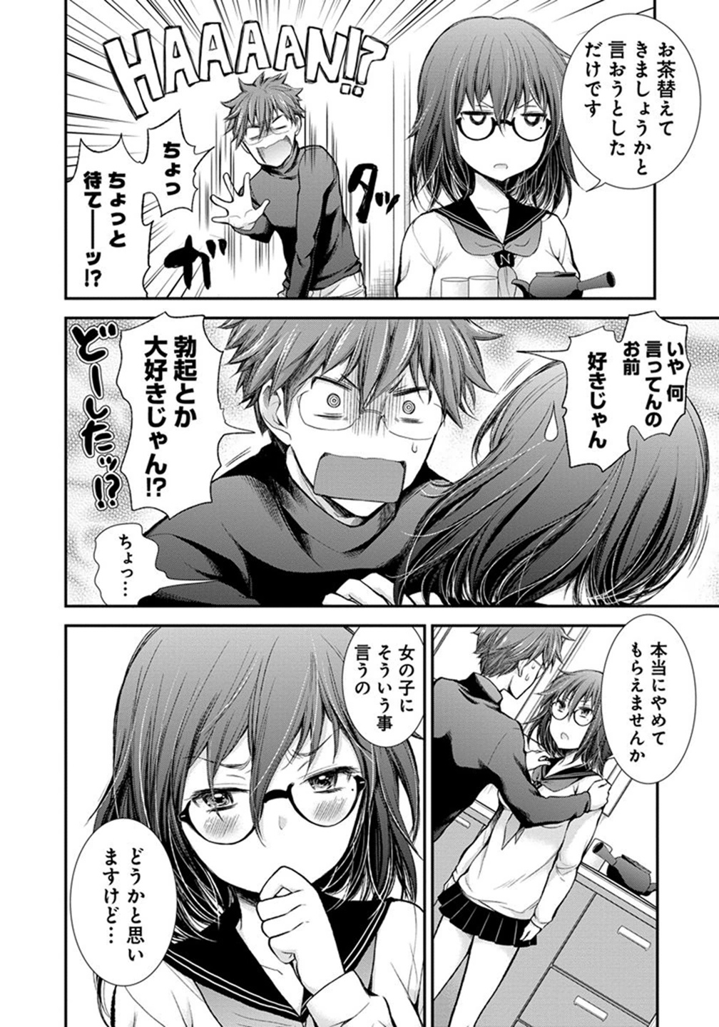HENJYO - HEN NA JYOSHI KOUSEI AMAGURI SENKO - raw - Chapter 24 - https://jpdd.ccdd.to/JPDD/henjyohennajyoshikouseiamagurisenko/151204/wcvkwk2nsmb.jpg