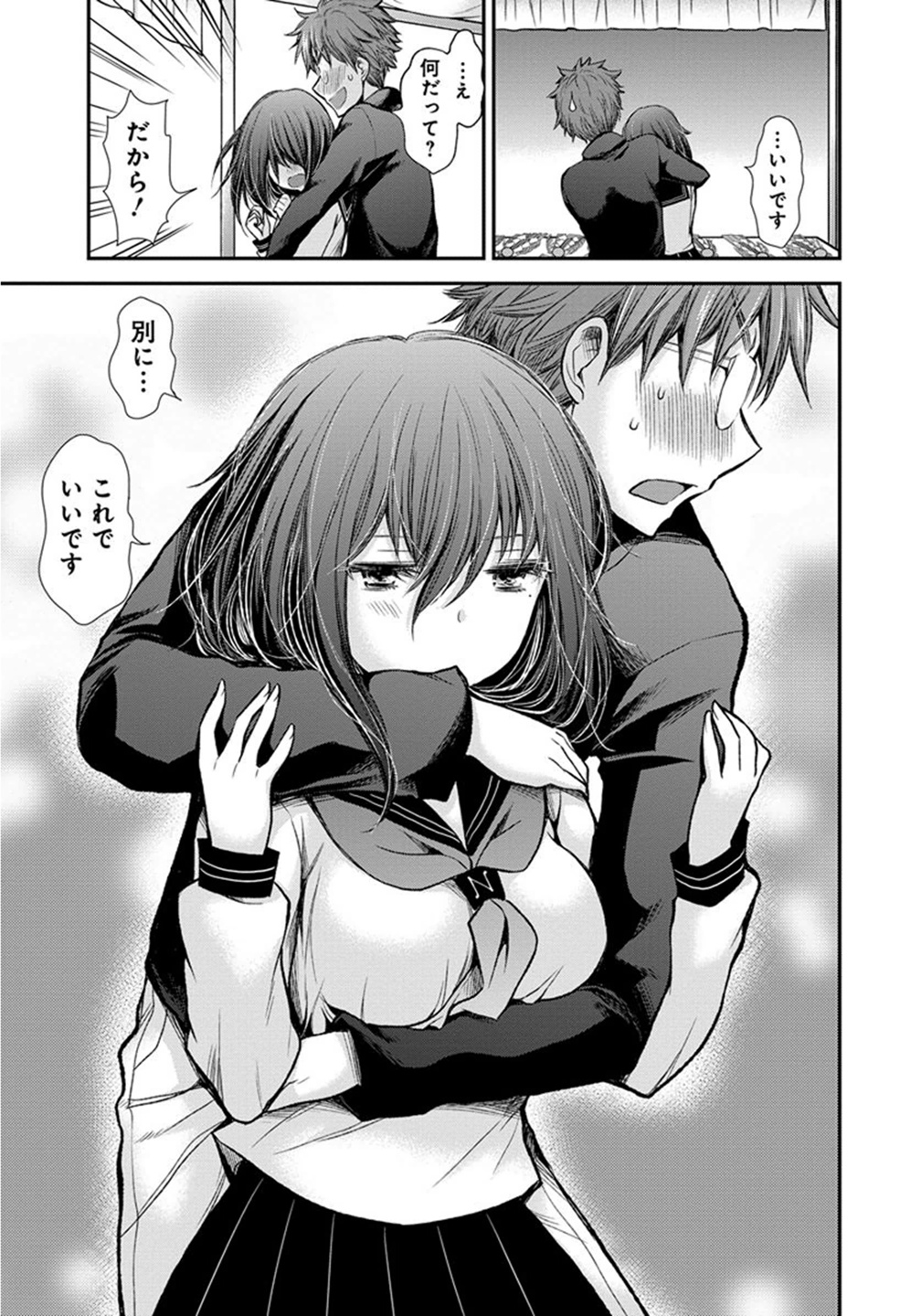 HENJYO - HEN NA JYOSHI KOUSEI AMAGURI SENKO - raw - Chapter 23 - https://jpdd.ccdd.to/JPDD/henjyohennajyoshikouseiamagurisenko/151205/2qddxdcyzs2.jpg