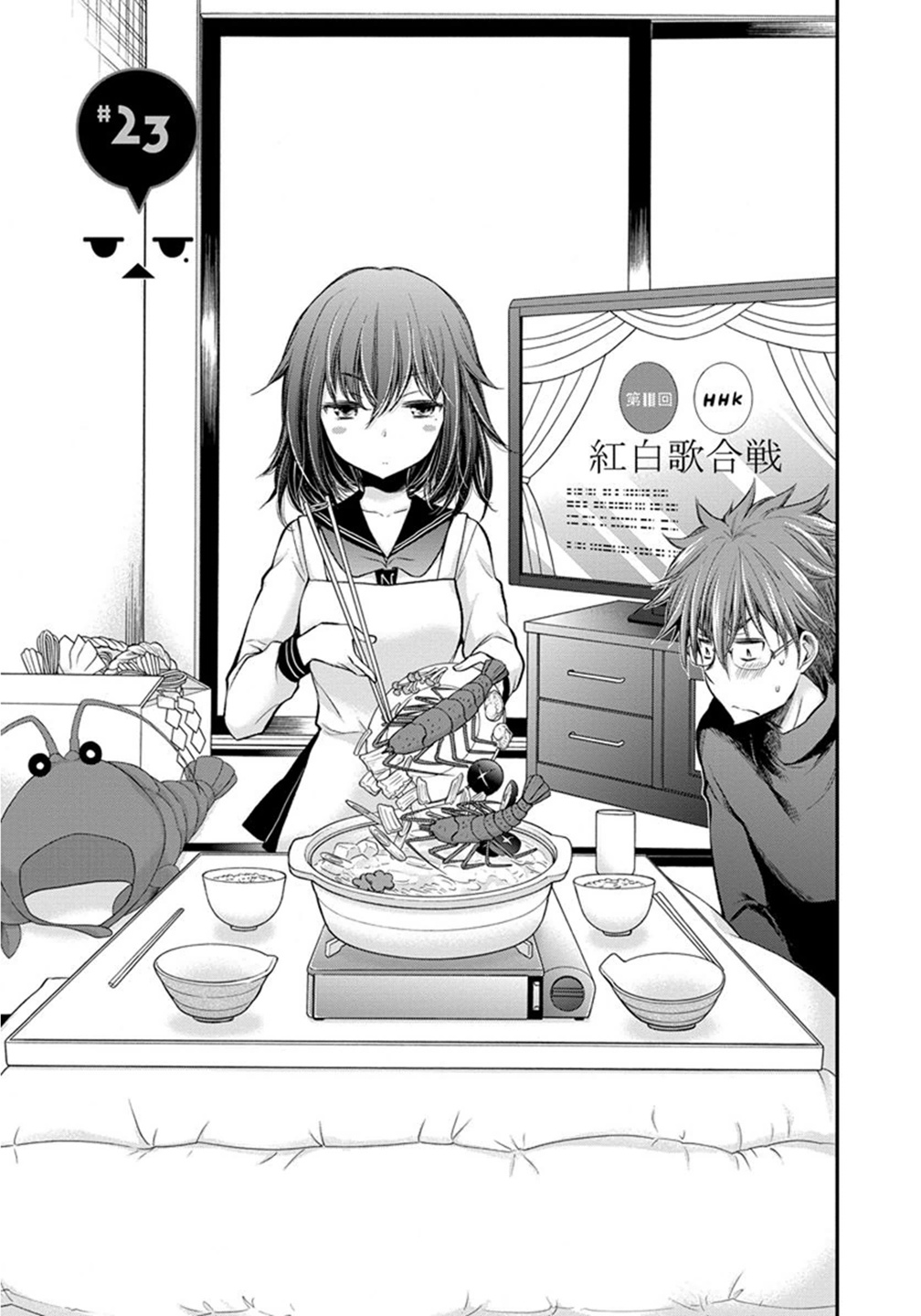 HENJYO - HEN NA JYOSHI KOUSEI AMAGURI SENKO - raw - Chapter 23 - https://jpdd.ccdd.to/JPDD/henjyohennajyoshikouseiamagurisenko/151205/2uvbjezuraf.jpg