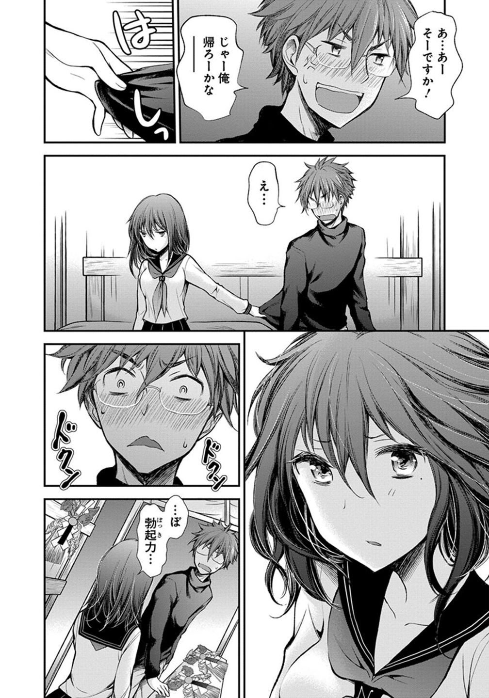 HENJYO - HEN NA JYOSHI KOUSEI AMAGURI SENKO - raw - Chapter 23 - https://jpdd.ccdd.to/JPDD/henjyohennajyoshikouseiamagurisenko/151205/4gwas2srozy.jpg