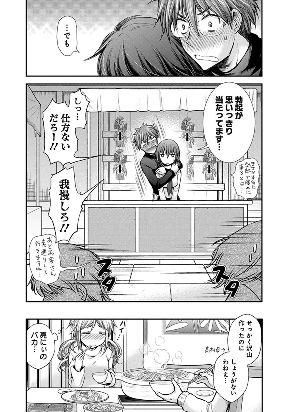 HENJYO - HEN NA JYOSHI KOUSEI AMAGURI SENKO - raw - Chapter 23 - https://jpdd.ccdd.to/JPDD/henjyohennajyoshikouseiamagurisenko/151205/diudp2x2t0h.jpg