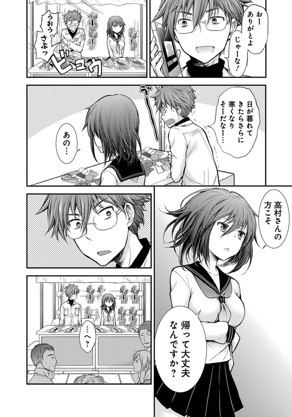 HENJYO - HEN NA JYOSHI KOUSEI AMAGURI SENKO - raw - Chapter 23 - https://jpdd.ccdd.to/JPDD/henjyohennajyoshikouseiamagurisenko/151205/dkelvjumunz.jpg