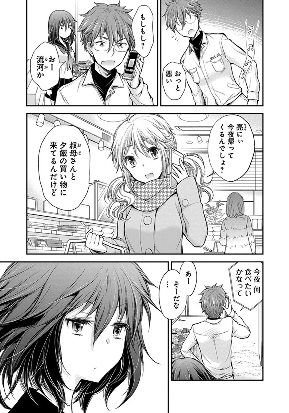 HENJYO - HEN NA JYOSHI KOUSEI AMAGURI SENKO - raw - Chapter 23 - https://jpdd.ccdd.to/JPDD/henjyohennajyoshikouseiamagurisenko/151205/g1ebckr2hia.jpg