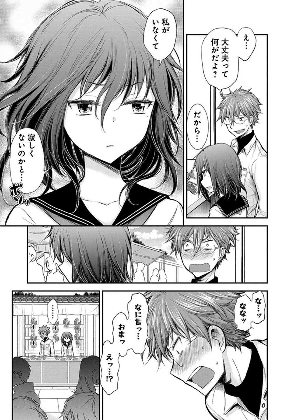 HENJYO - HEN NA JYOSHI KOUSEI AMAGURI SENKO - raw - Chapter 23 - https://jpdd.ccdd.to/JPDD/henjyohennajyoshikouseiamagurisenko/151205/gbpylac2pgy.jpg