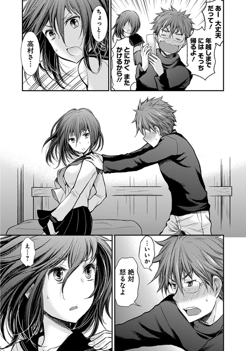 HENJYO - HEN NA JYOSHI KOUSEI AMAGURI SENKO - raw - Chapter 23 - https://jpdd.ccdd.to/JPDD/henjyohennajyoshikouseiamagurisenko/151205/jwp1ubd0k4n.jpg