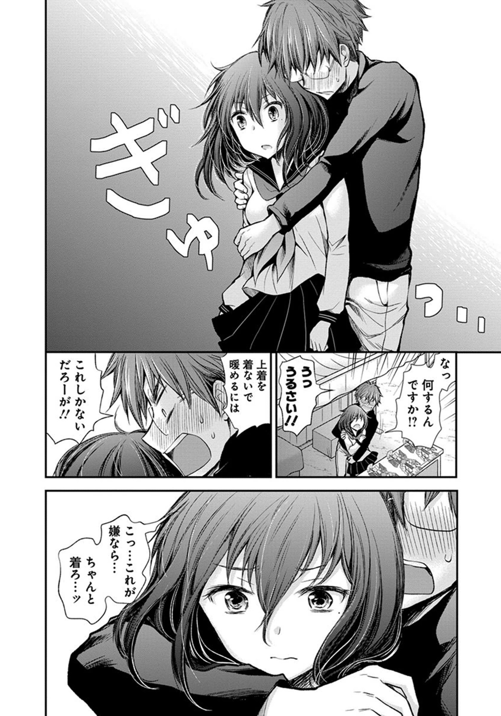 HENJYO - HEN NA JYOSHI KOUSEI AMAGURI SENKO - raw - Chapter 23 - https://jpdd.ccdd.to/JPDD/henjyohennajyoshikouseiamagurisenko/151205/jyapjnogbwd.jpg