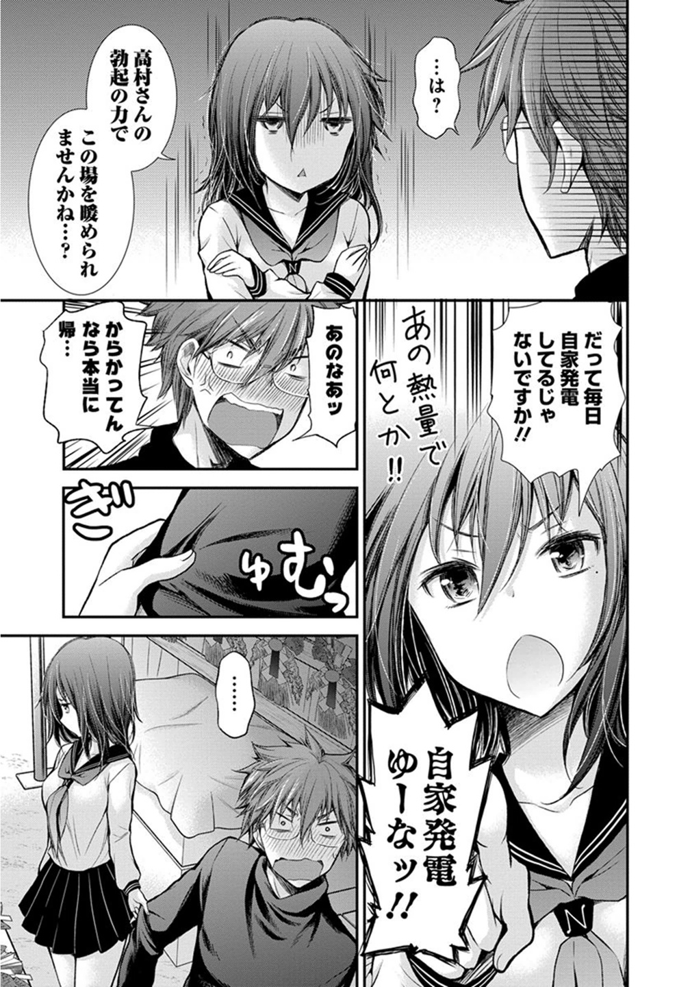 HENJYO - HEN NA JYOSHI KOUSEI AMAGURI SENKO - raw - Chapter 23 - https://jpdd.ccdd.to/JPDD/henjyohennajyoshikouseiamagurisenko/151205/ouuxpihrw2d.jpg