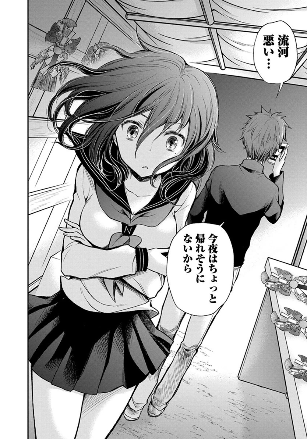 HENJYO - HEN NA JYOSHI KOUSEI AMAGURI SENKO - raw - Chapter 23 - https://jpdd.ccdd.to/JPDD/henjyohennajyoshikouseiamagurisenko/151205/ouwtqusycii.jpg