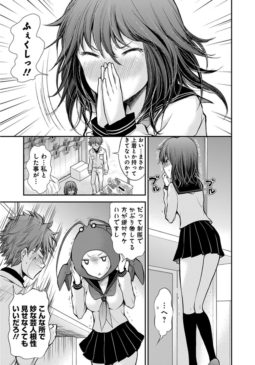 HENJYO - HEN NA JYOSHI KOUSEI AMAGURI SENKO - raw - Chapter 23 - https://jpdd.ccdd.to/JPDD/henjyohennajyoshikouseiamagurisenko/151205/owsj2a3a0ne.jpg