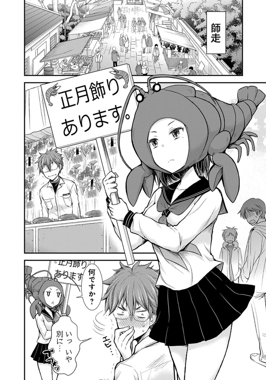 HENJYO - HEN NA JYOSHI KOUSEI AMAGURI SENKO - raw - Chapter 23 - https://jpdd.ccdd.to/JPDD/henjyohennajyoshikouseiamagurisenko/151205/pnuuniqpk5i.jpg