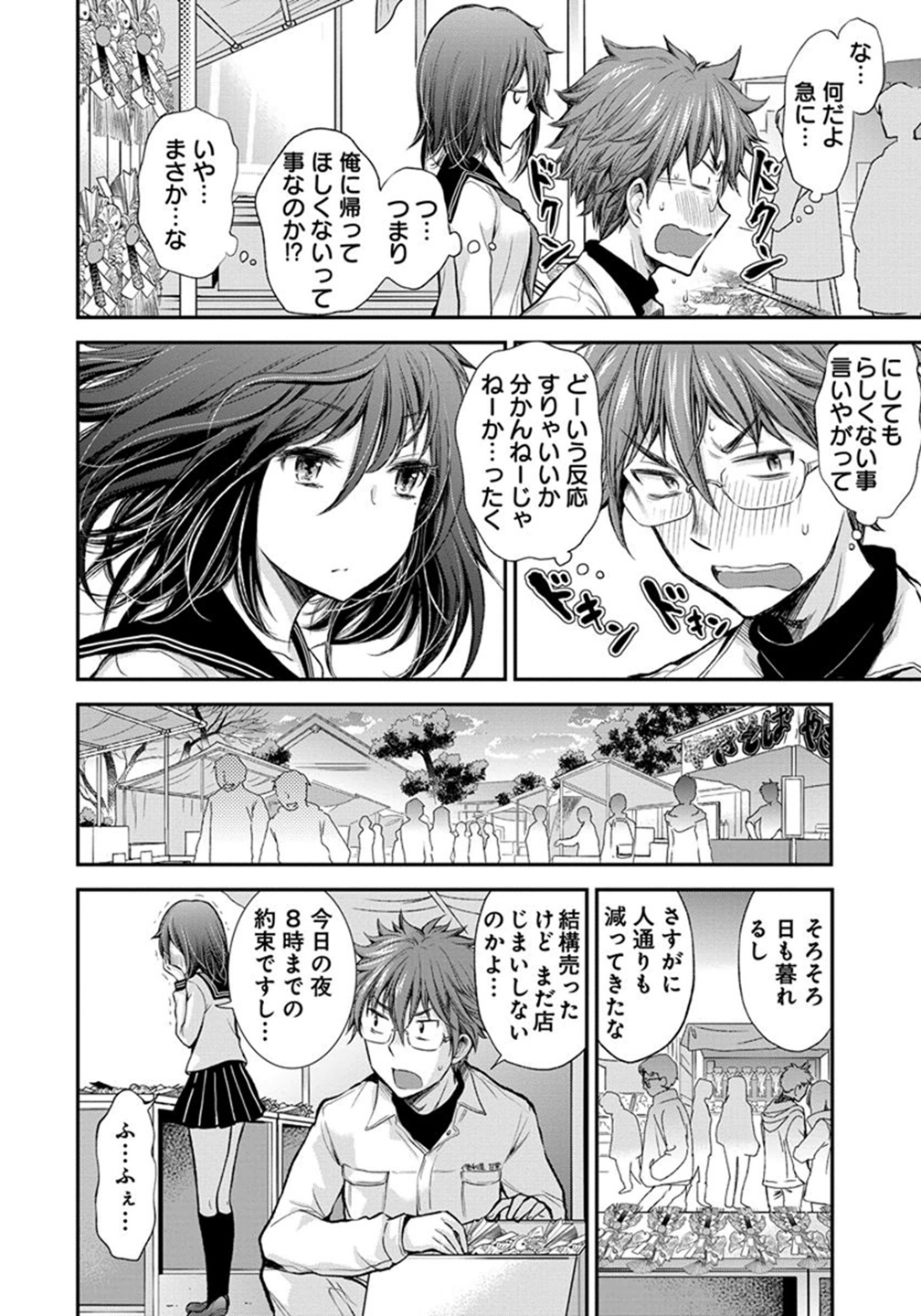 HENJYO - HEN NA JYOSHI KOUSEI AMAGURI SENKO - raw - Chapter 23 - https://jpdd.ccdd.to/JPDD/henjyohennajyoshikouseiamagurisenko/151205/q2dzu4s43uc.jpg