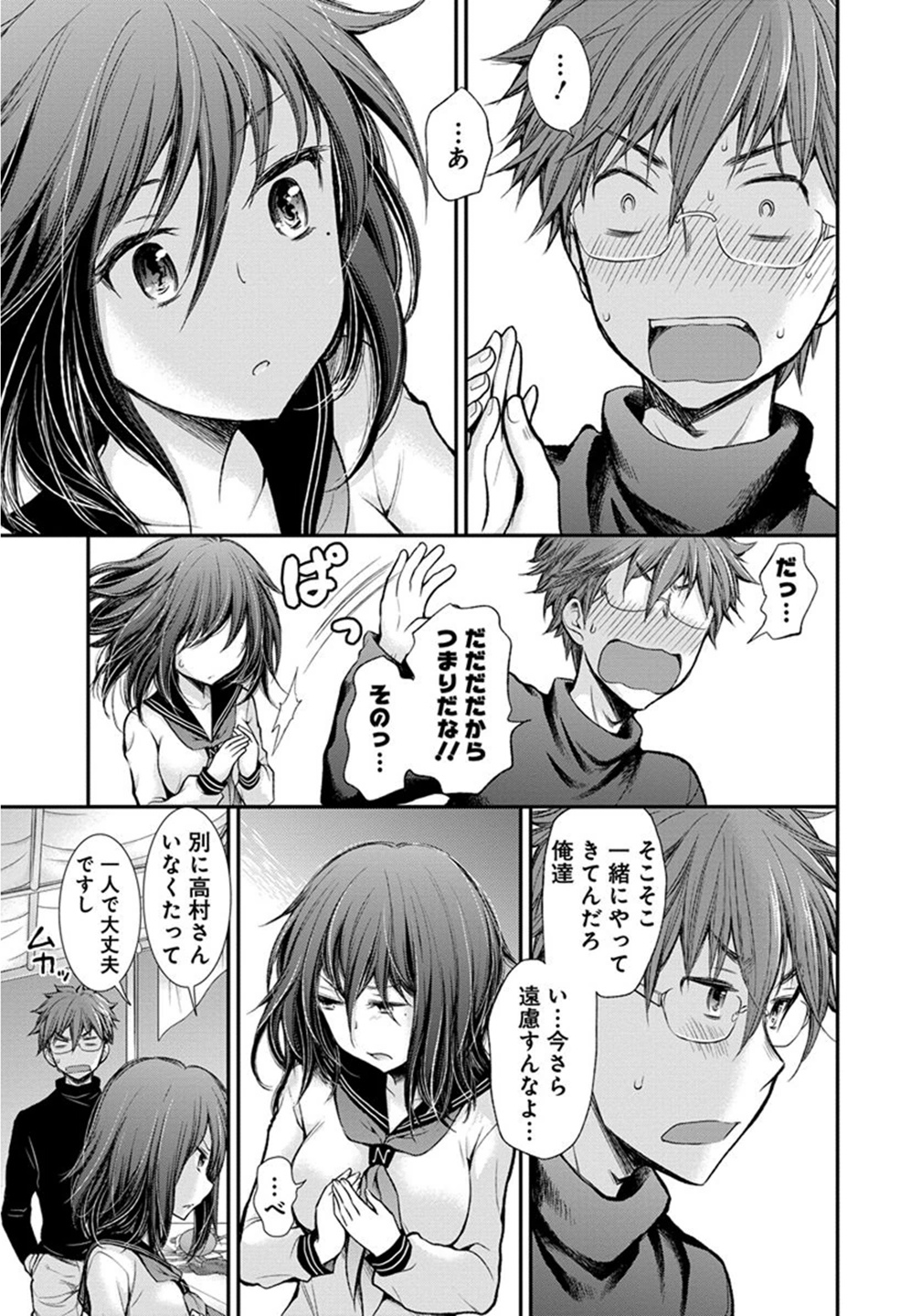 HENJYO - HEN NA JYOSHI KOUSEI AMAGURI SENKO - raw - Chapter 23 - https://jpdd.ccdd.to/JPDD/henjyohennajyoshikouseiamagurisenko/151205/vjuyymunwfm.jpg